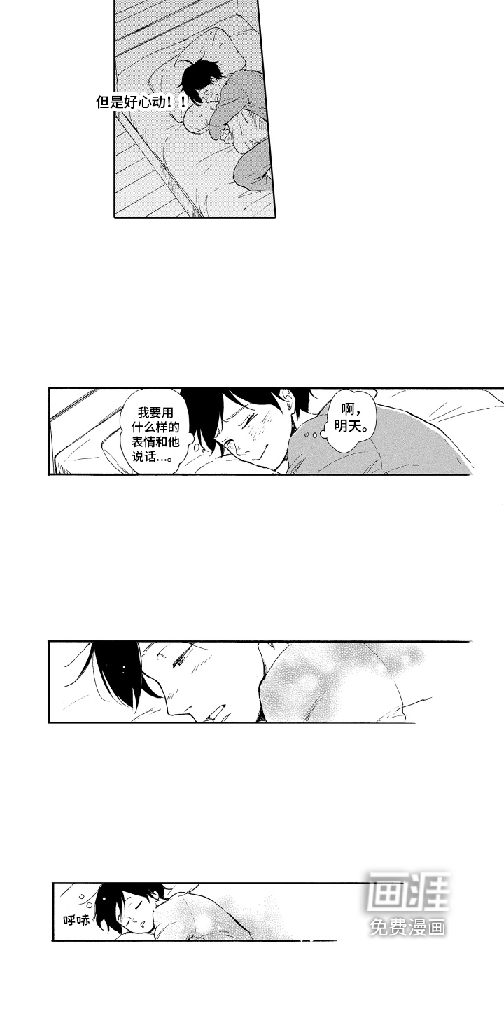 第4话：第4章：依赖预览分镜