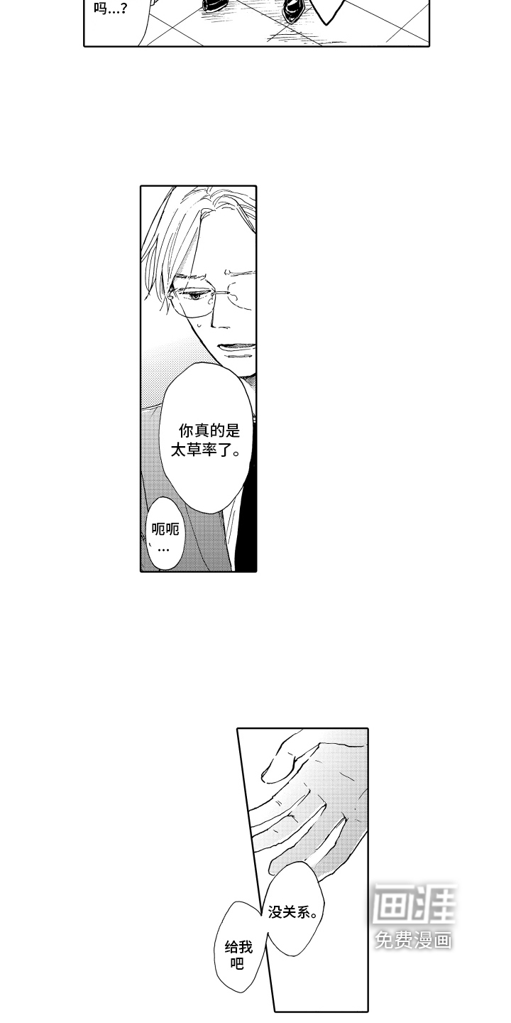 第7话：第7章：前男友预览分镜