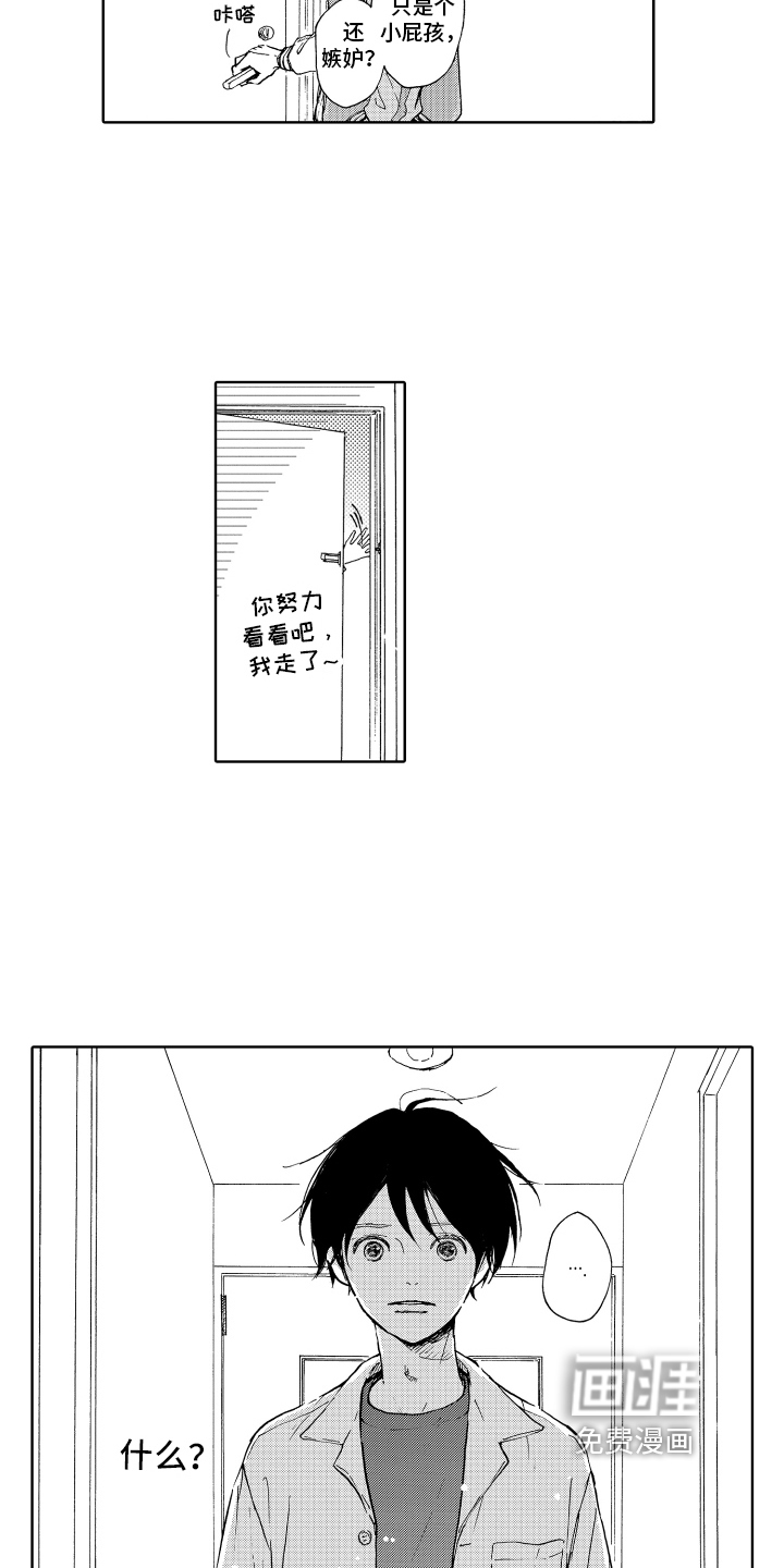 第8话：第8章：喜欢预览分镜