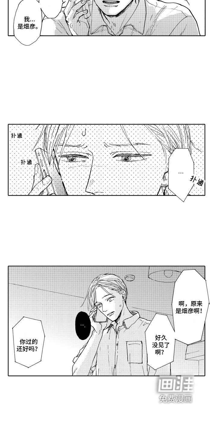 第15话：第15章：找上门预览分镜