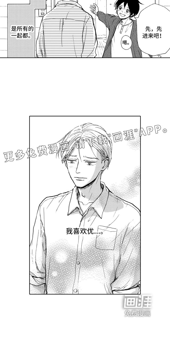 第16话：第16章：表白预览分镜