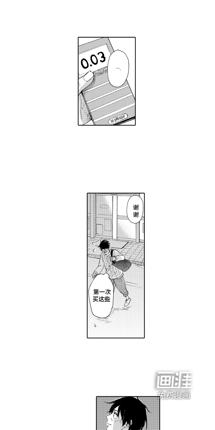 第18话：第18章：决心预览分镜