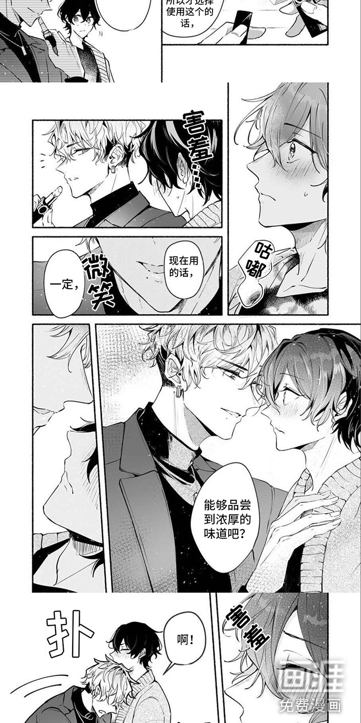 第6话：第6章：灰姑娘预览分镜