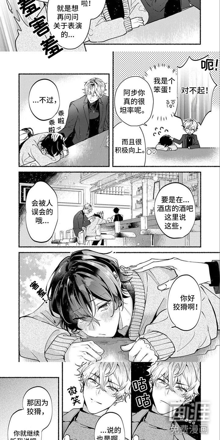第7话：第7章：继续练习预览分镜