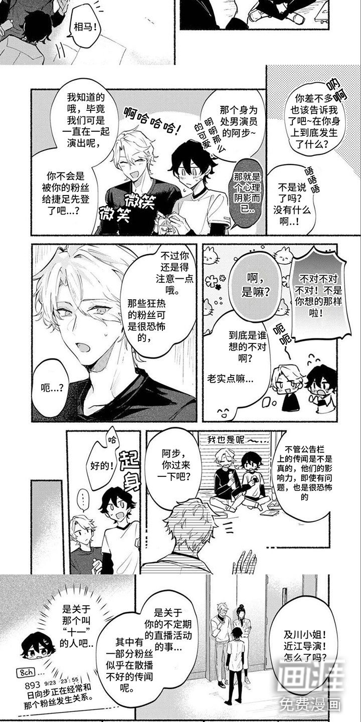 第8话：第8章：他的家预览分镜