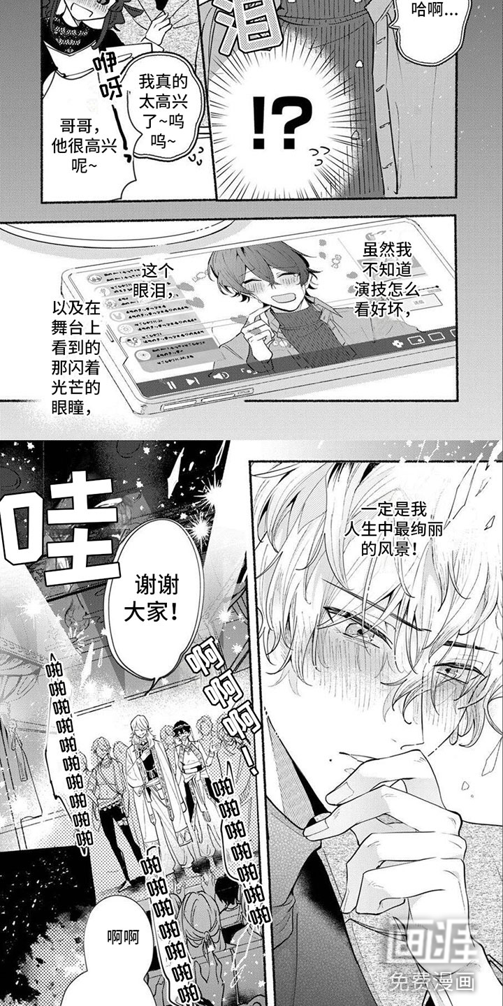 第10话：第10章：占有欲预览分镜