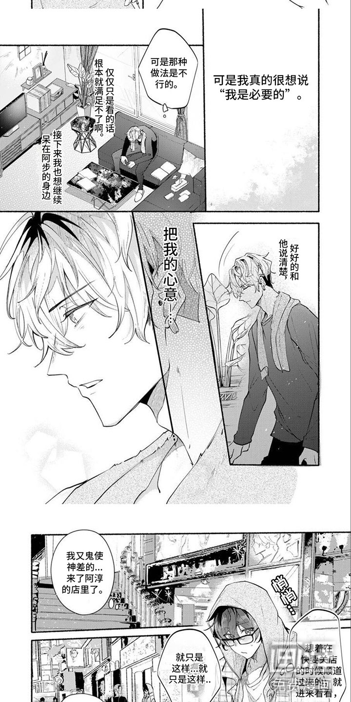 第11话：第11章：全都知道预览分镜