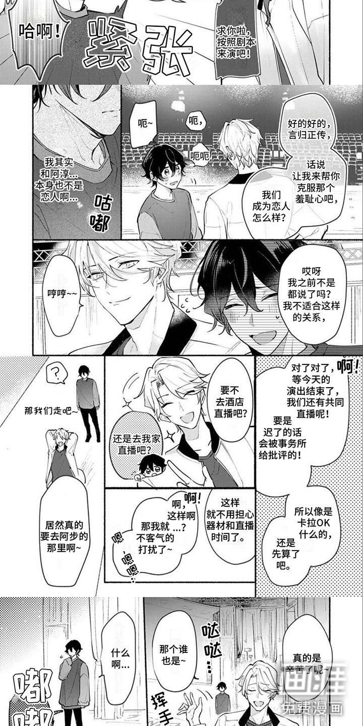 第13话：第13章：一片空白预览分镜