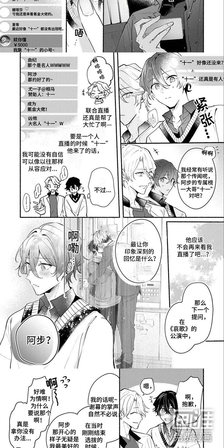 第14话：第14章：一直都在的预览分镜