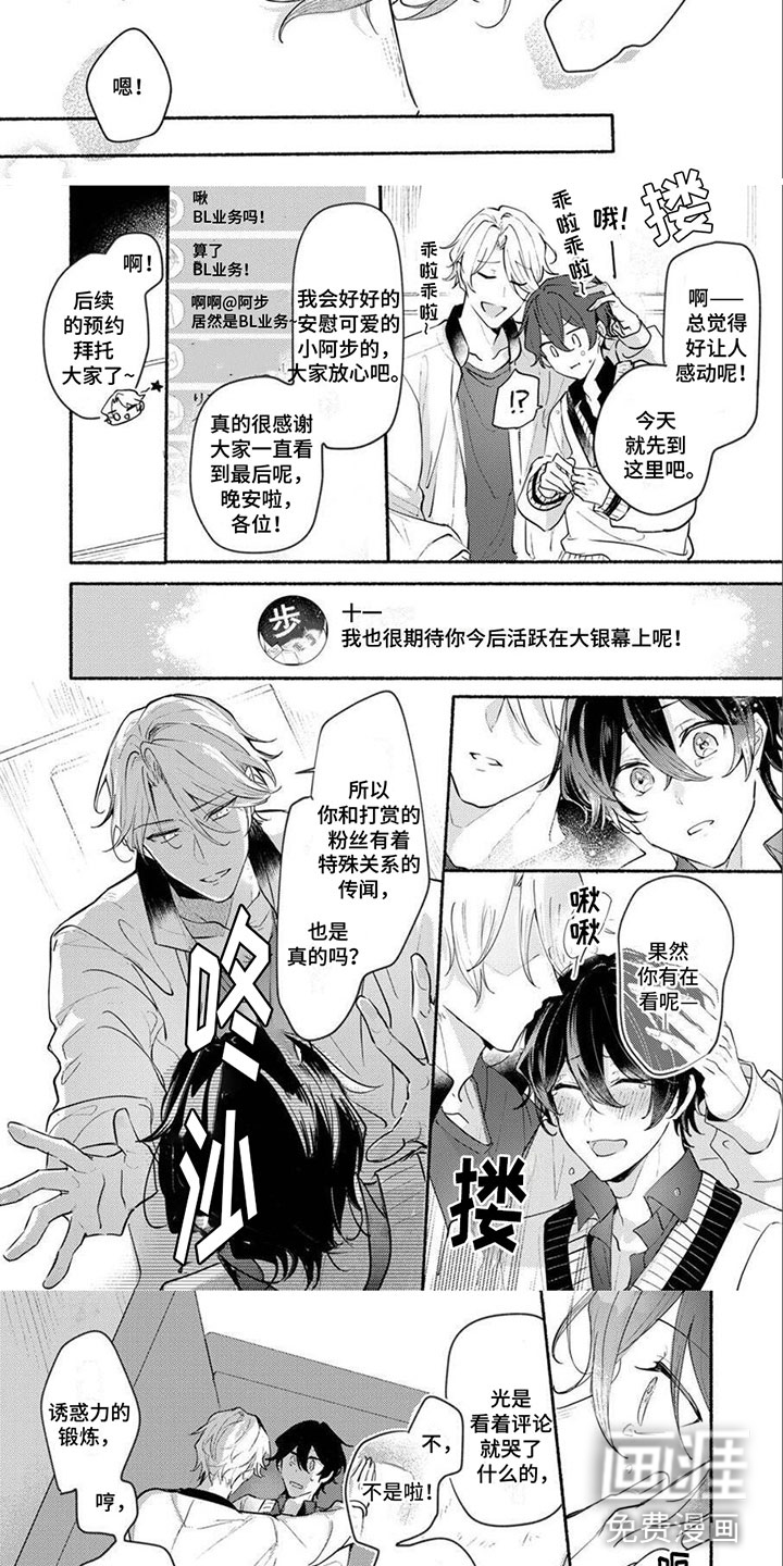 第15话：第15章：选择我吧预览分镜