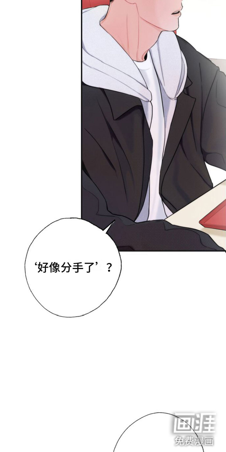 第4话：第4章：分手预览分镜