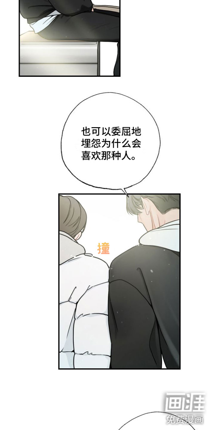 第6话：第6章：我等你预览分镜