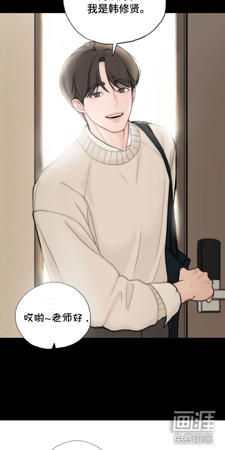 第7话：第7章：一见钟情预览分镜
