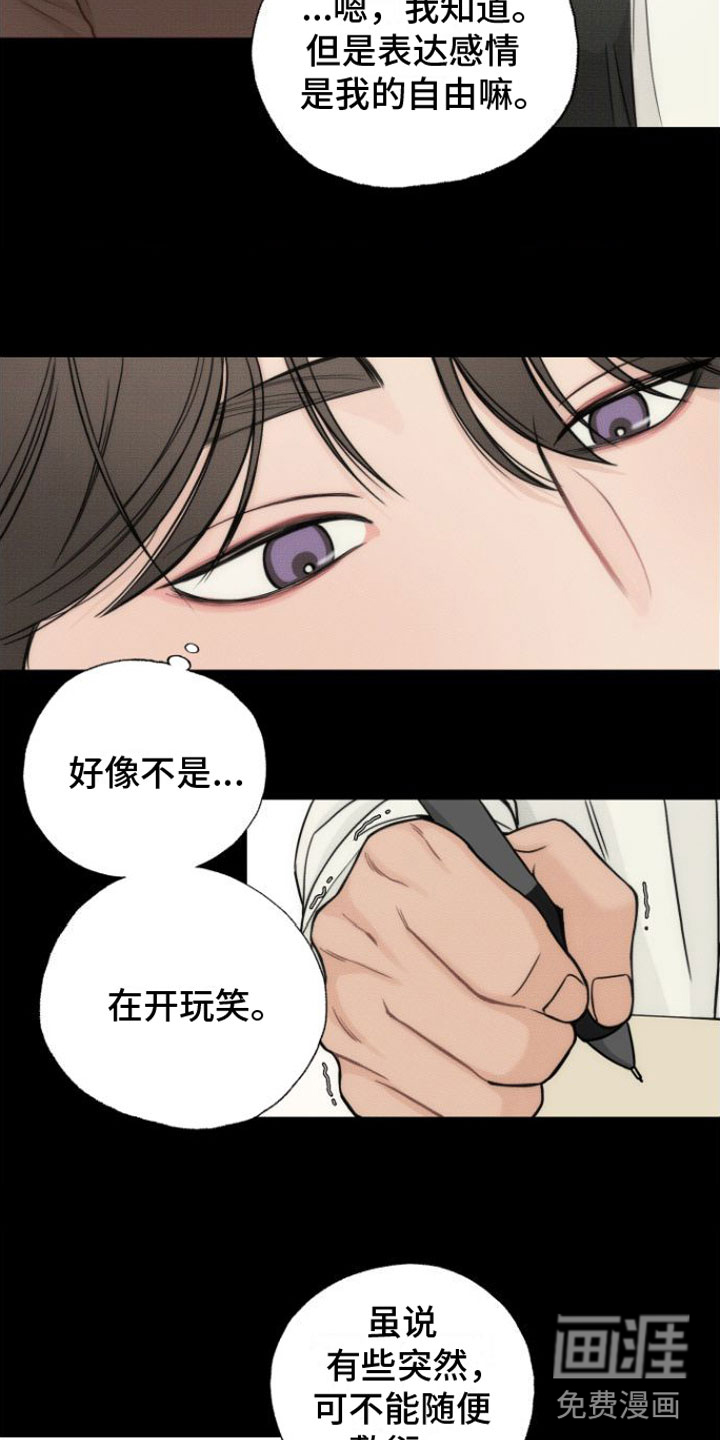 第8话：第8章：契机预览分镜
