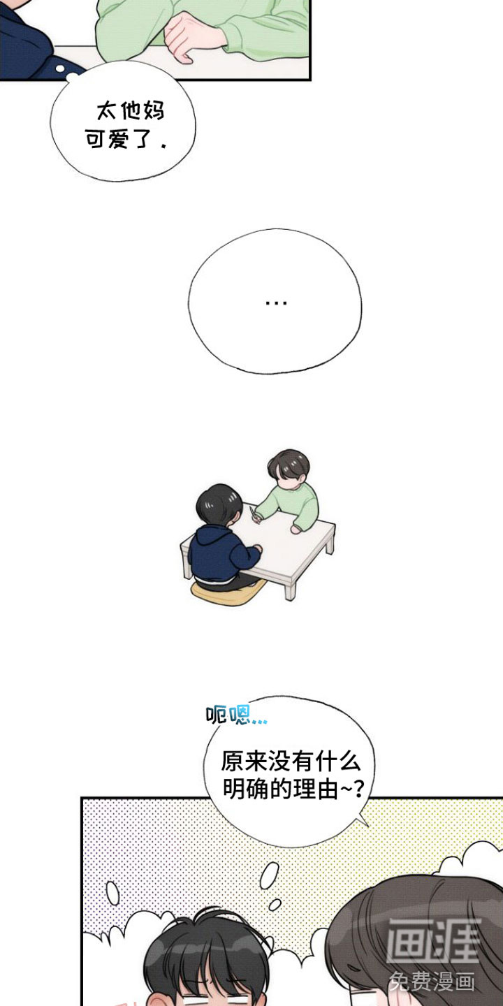 第9话：第9章：进去再说预览分镜