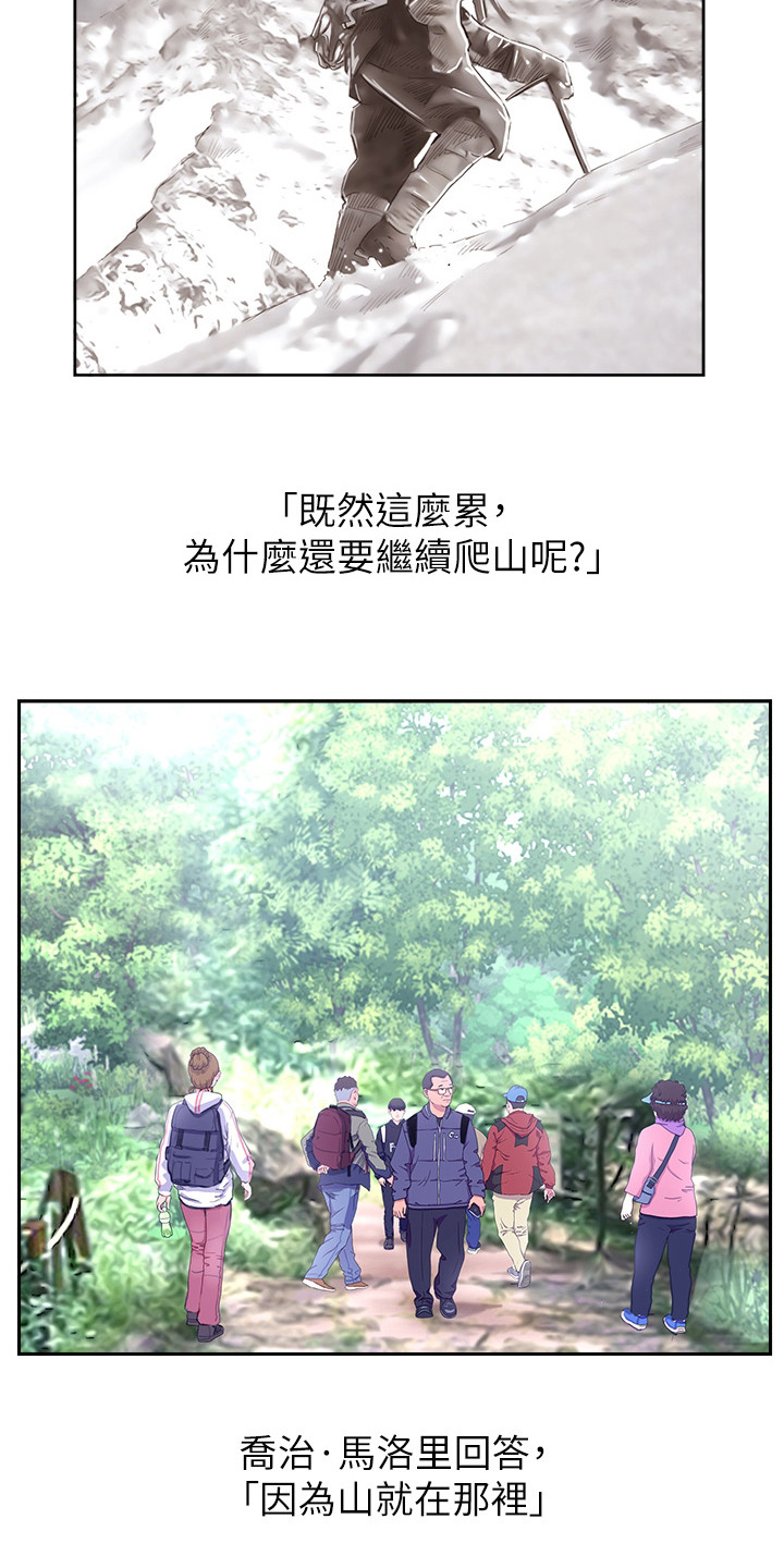 第1话：第1章：登山社预览分镜
