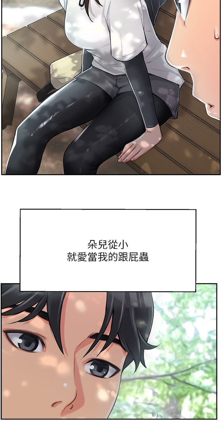 第3话：第3章：发小预览分镜
