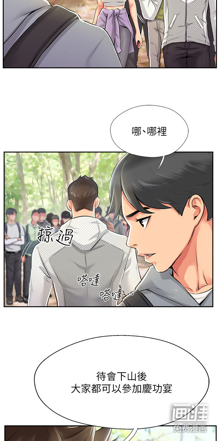 第4话：第4章：争口气预览分镜