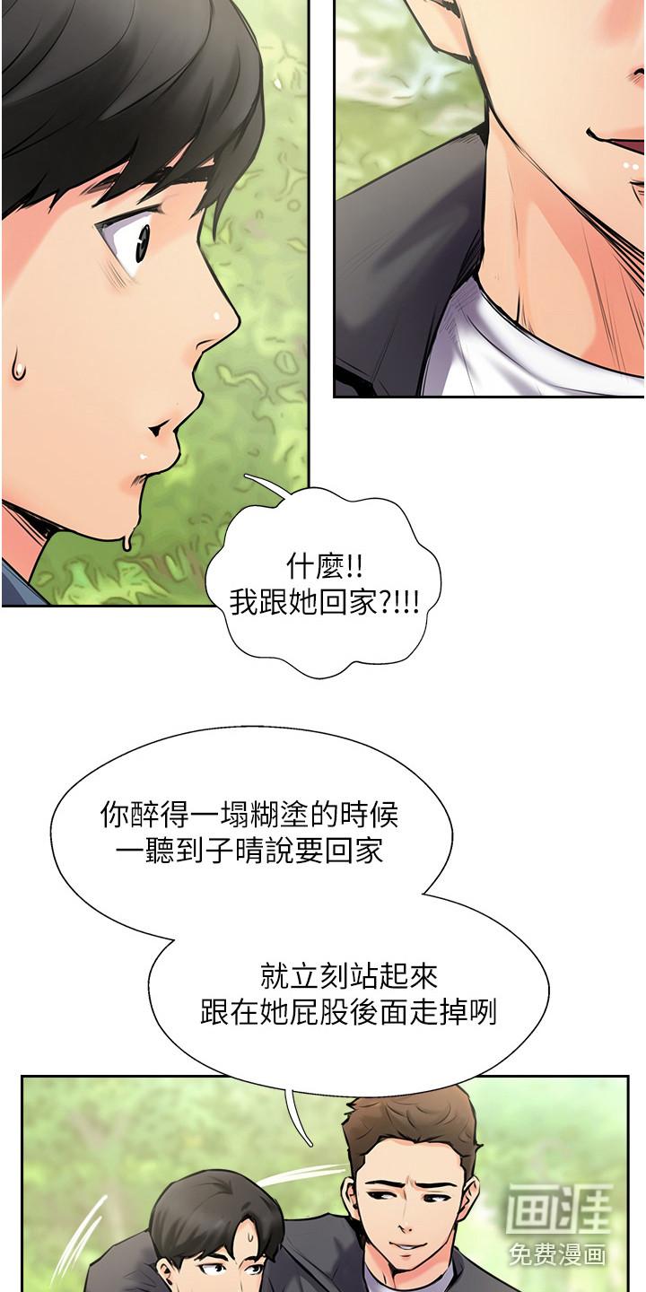 第7话：第7章：通话记录预览分镜