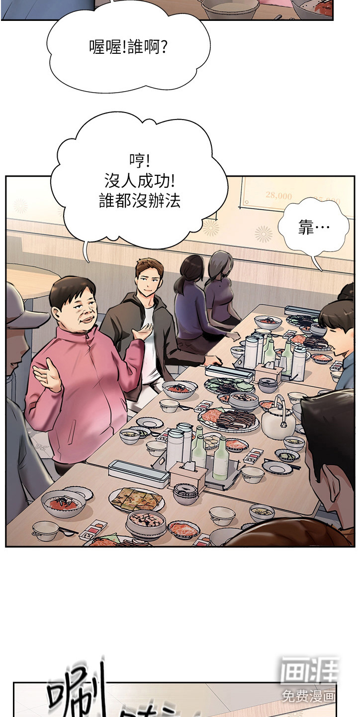 第11话：第11章：聚餐预览分镜