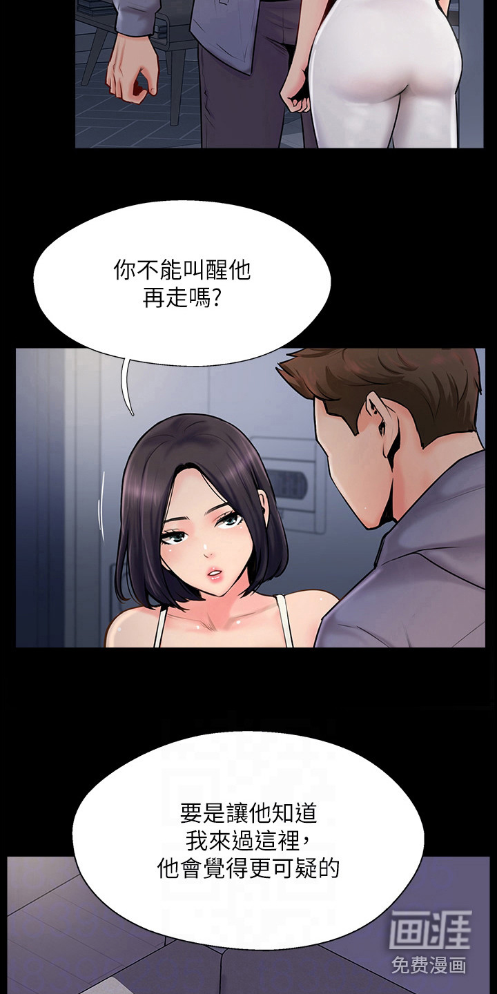 第14话：第14章：越想越气预览分镜
