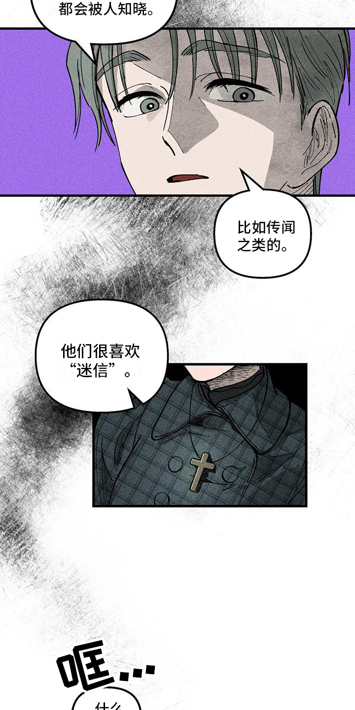 第3话：第3章：不普通预览分镜