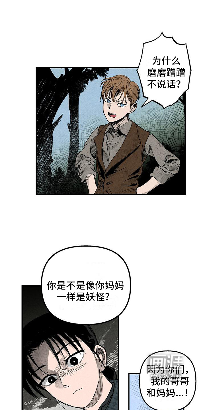 第4话：第4章：敌视预览分镜