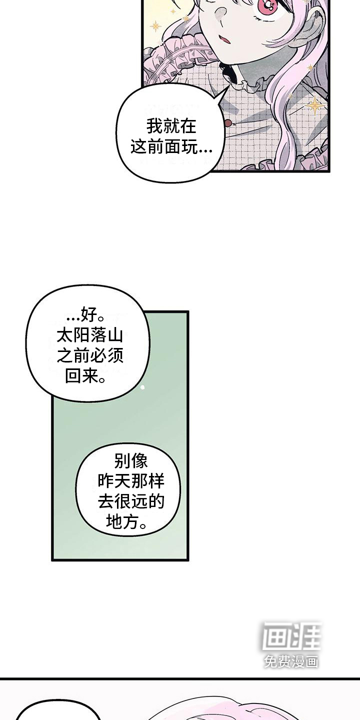 第8话：第8章：喂食预览分镜
