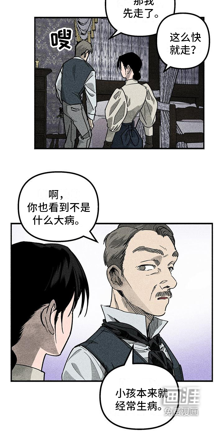第10话：第10章：伤痕预览分镜