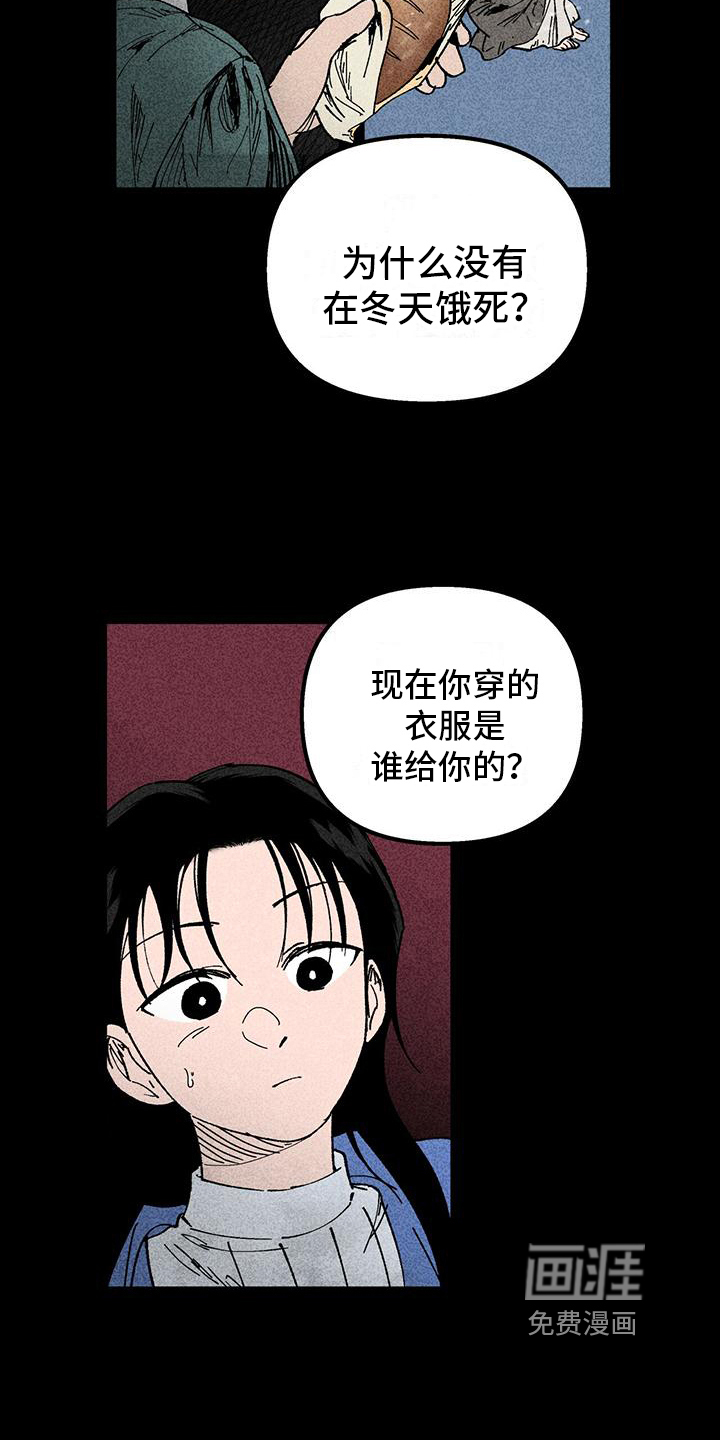 第14话：第14章：我保护你预览分镜