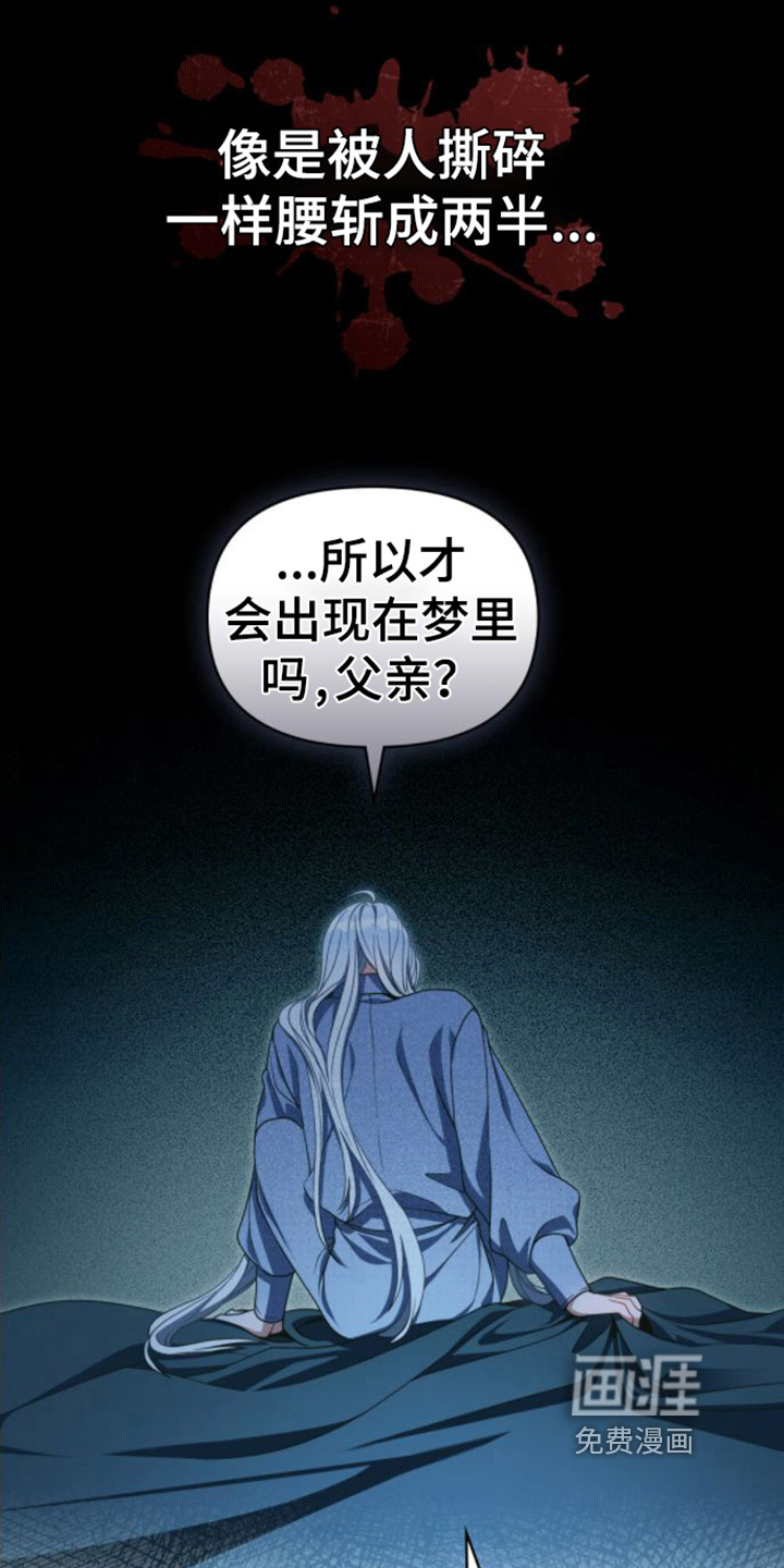 第4话：第4章：转世者预览分镜