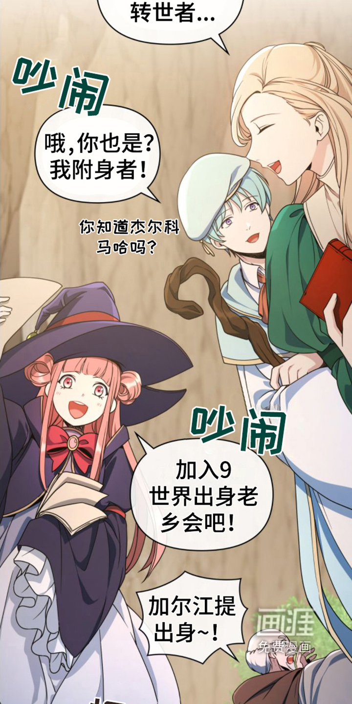 第5话：第5章：游戏状态窗预览分镜
