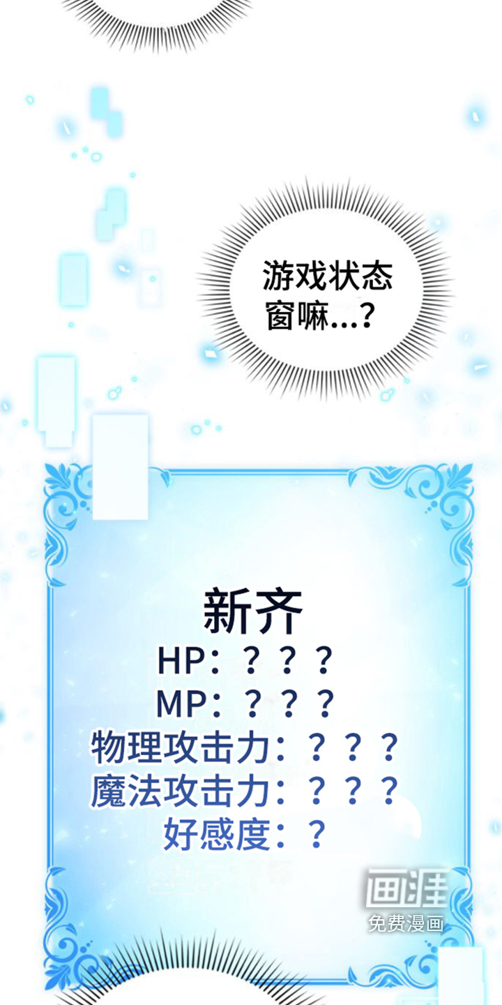 第6话：第6章：测试预览分镜