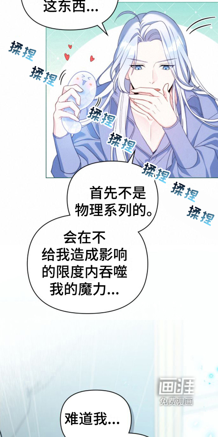第7话：第7章：开化预览分镜