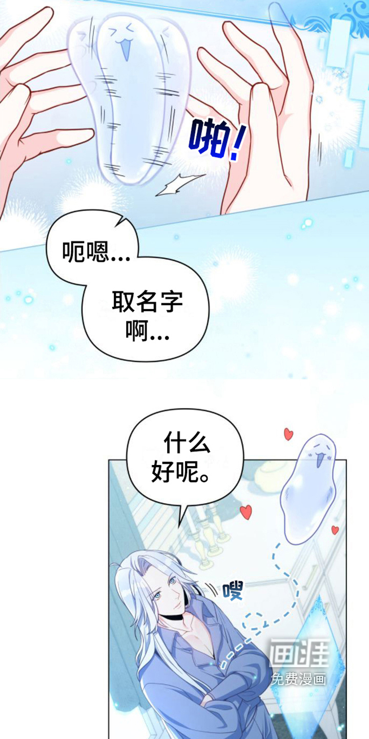 第8话：第8章：取名预览分镜