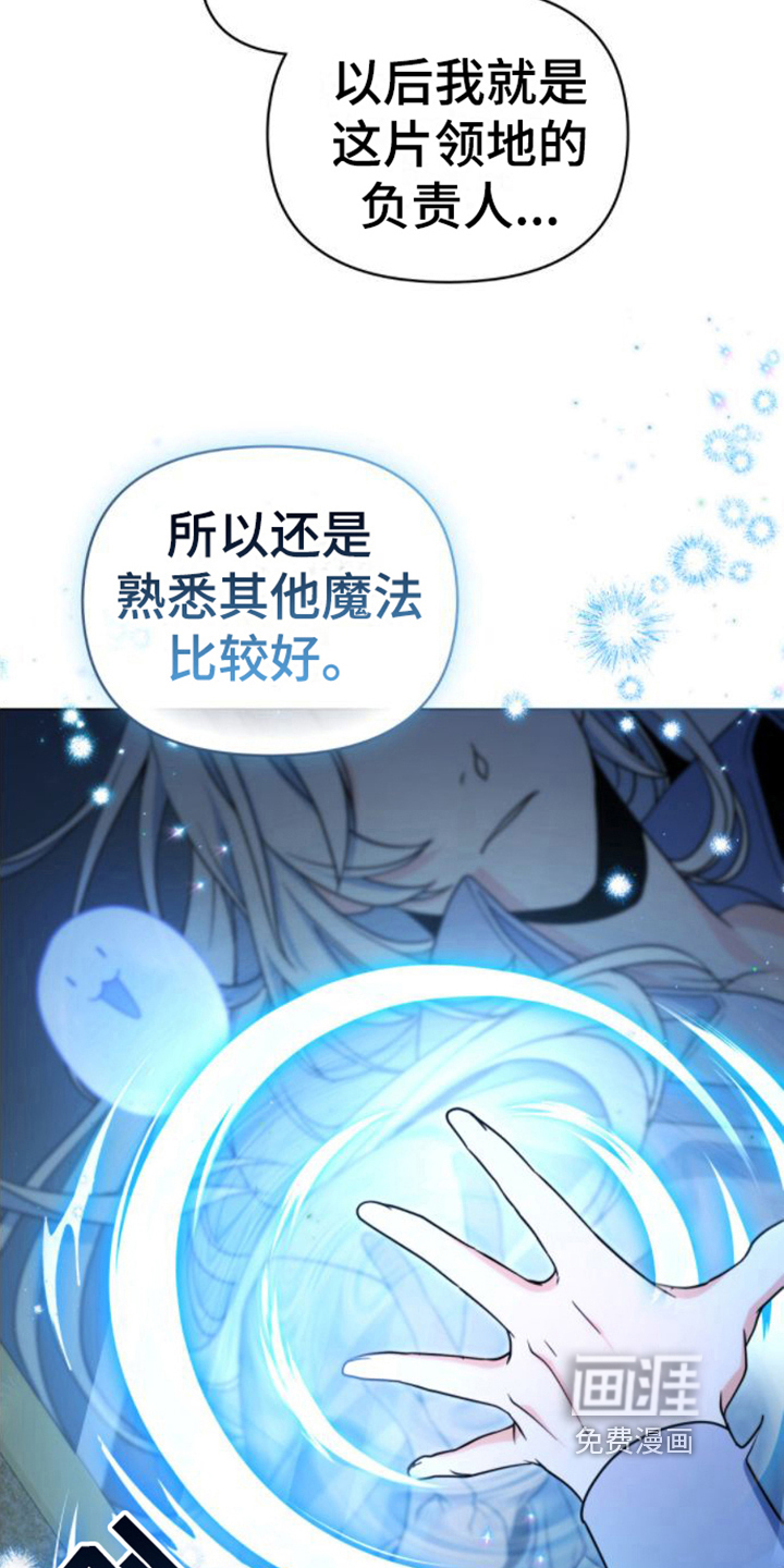 第9话：第9章：家臣预览分镜