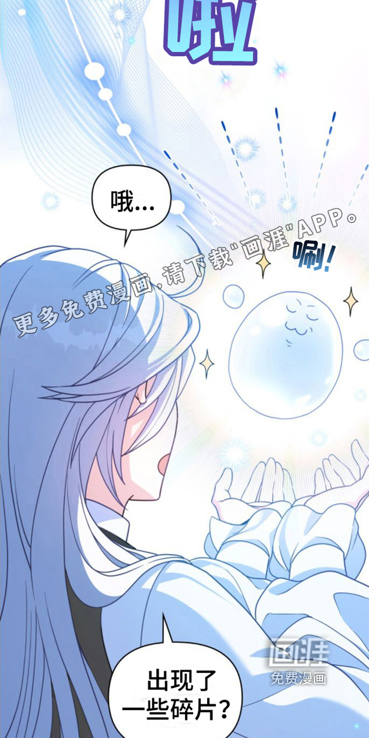 第11话：第11章：视察领地预览分镜