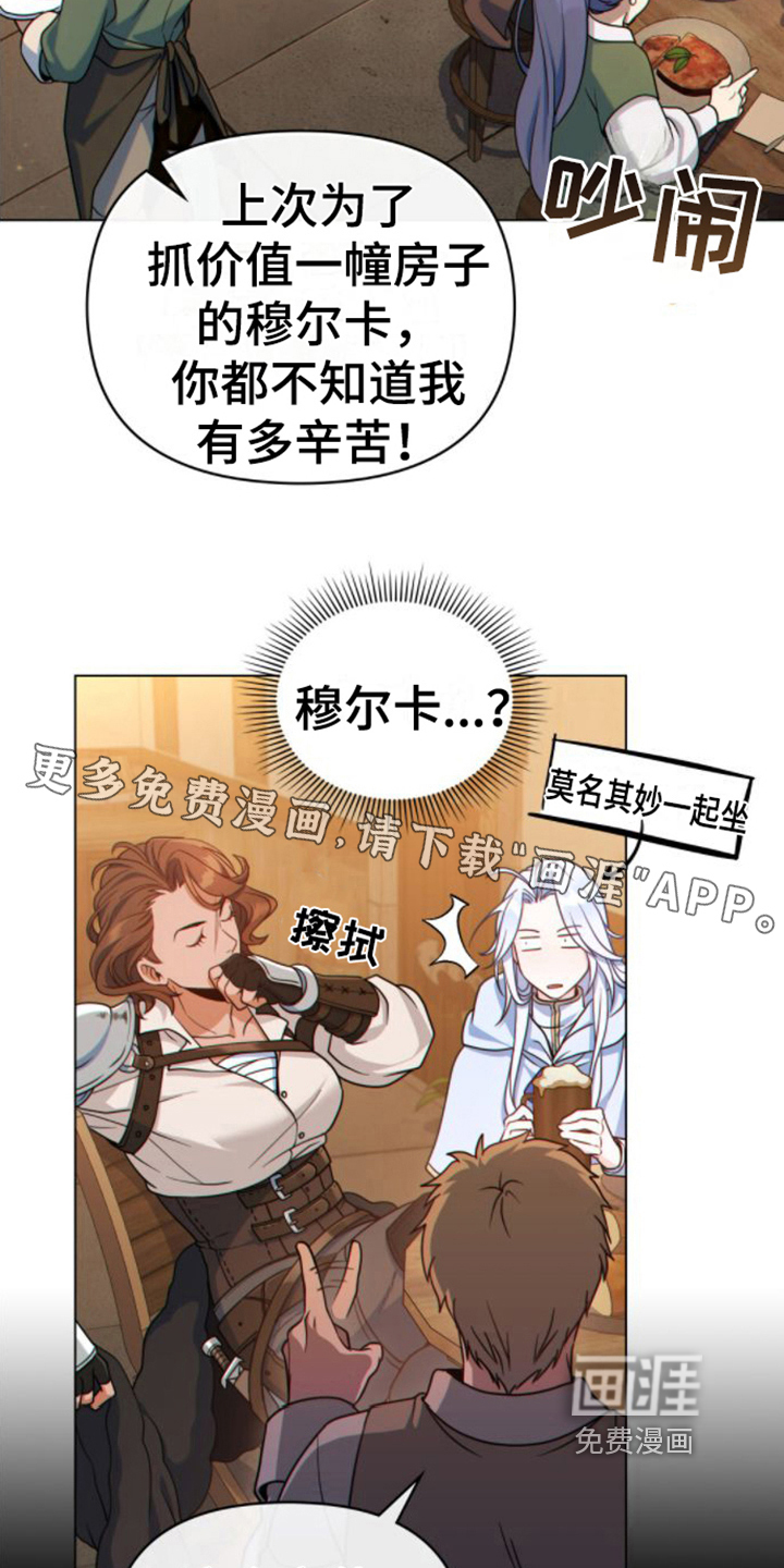 第13话：第13章：喝醉预览分镜