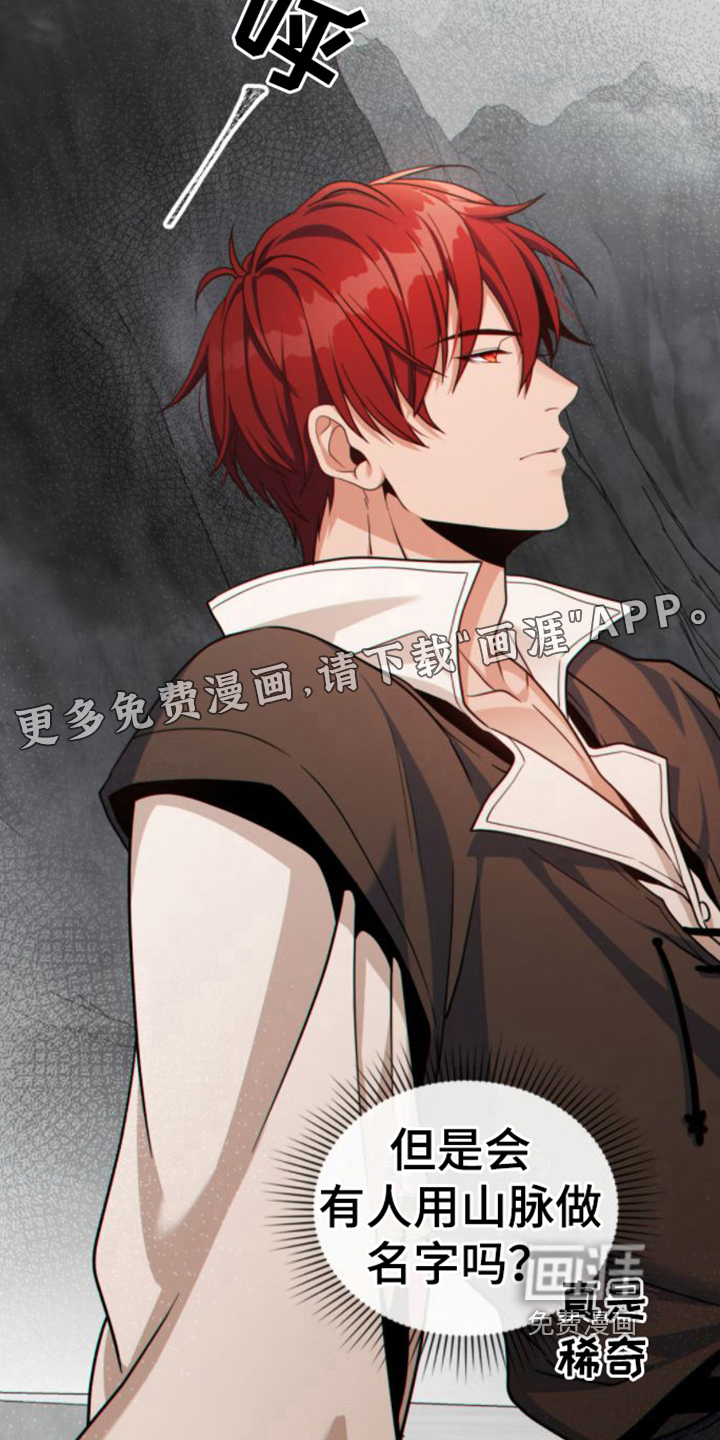 第16话：第16章：请客预览分镜