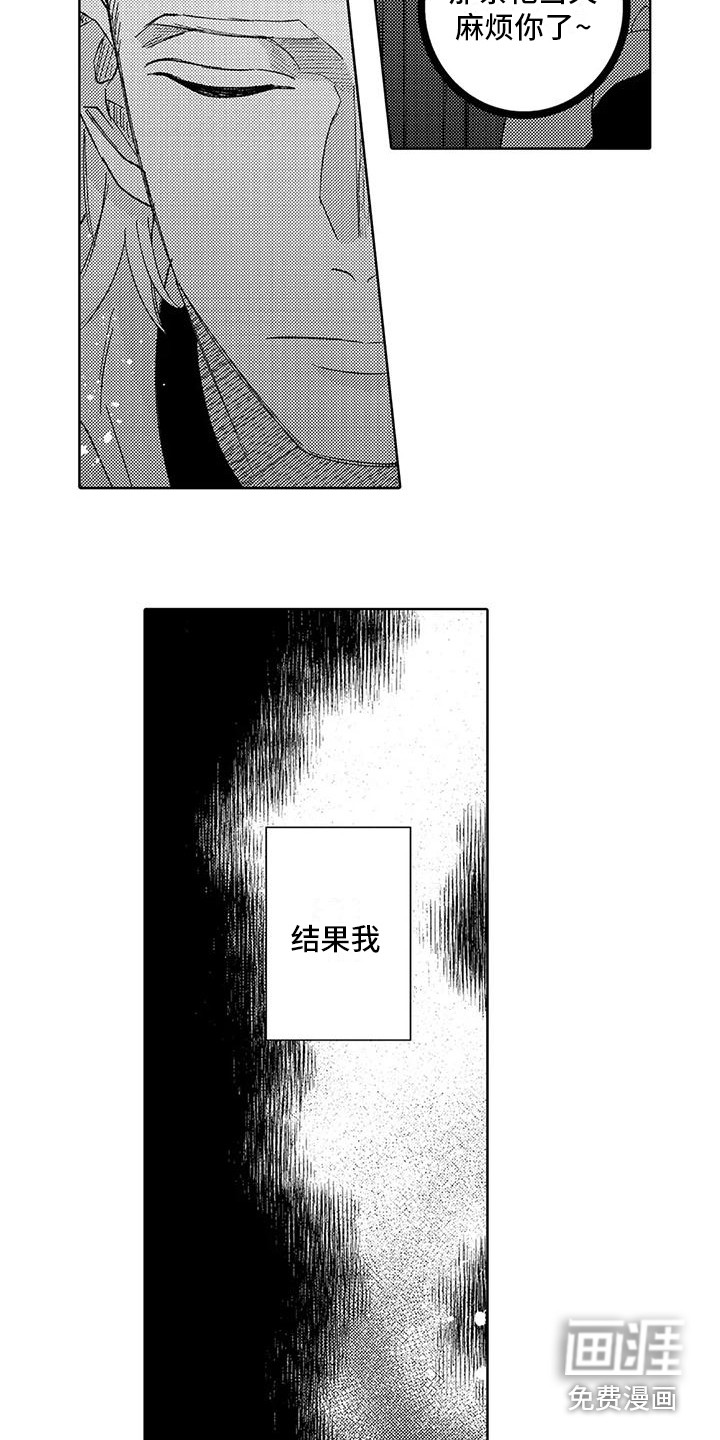第7话：第7章：捉弄预览分镜