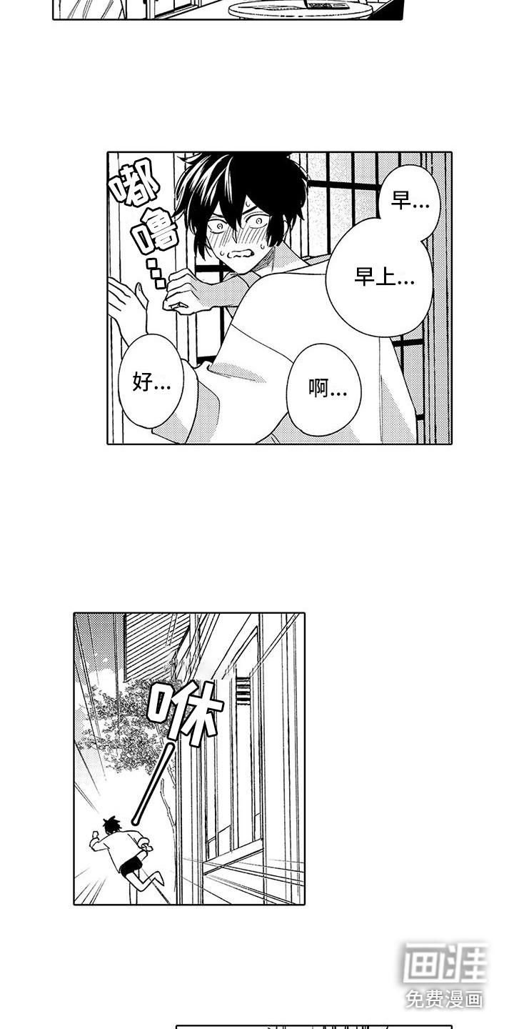 第9话：第9章：玩闹预览分镜