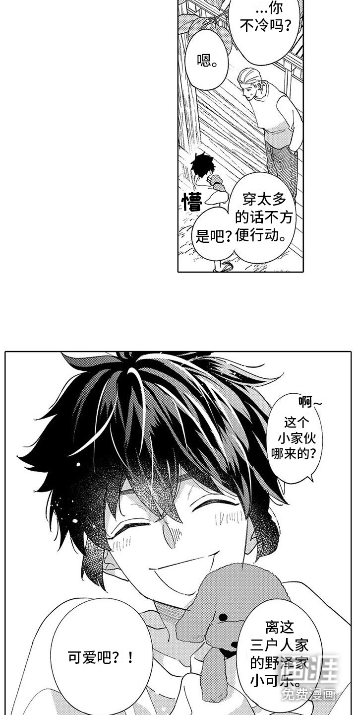 第13话：第13章：搞不懂预览分镜
