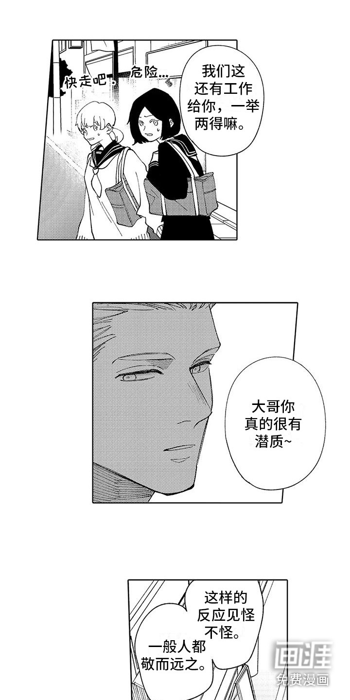 第14话：第14章：建议预览分镜