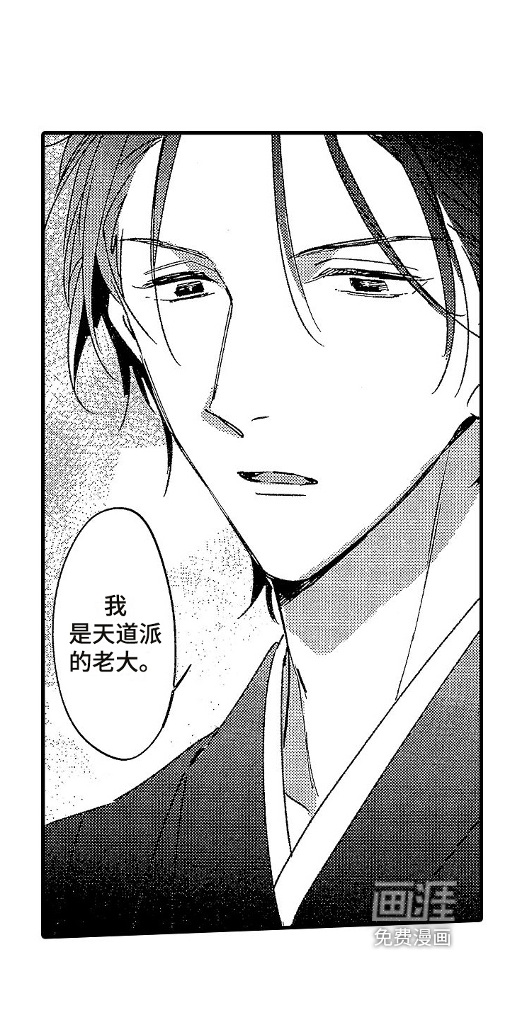 第4话：第4章：敌意预览分镜