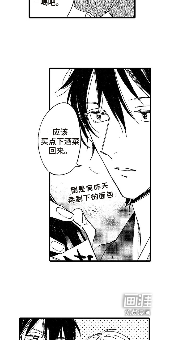 第5话：第5章：迷倒预览分镜