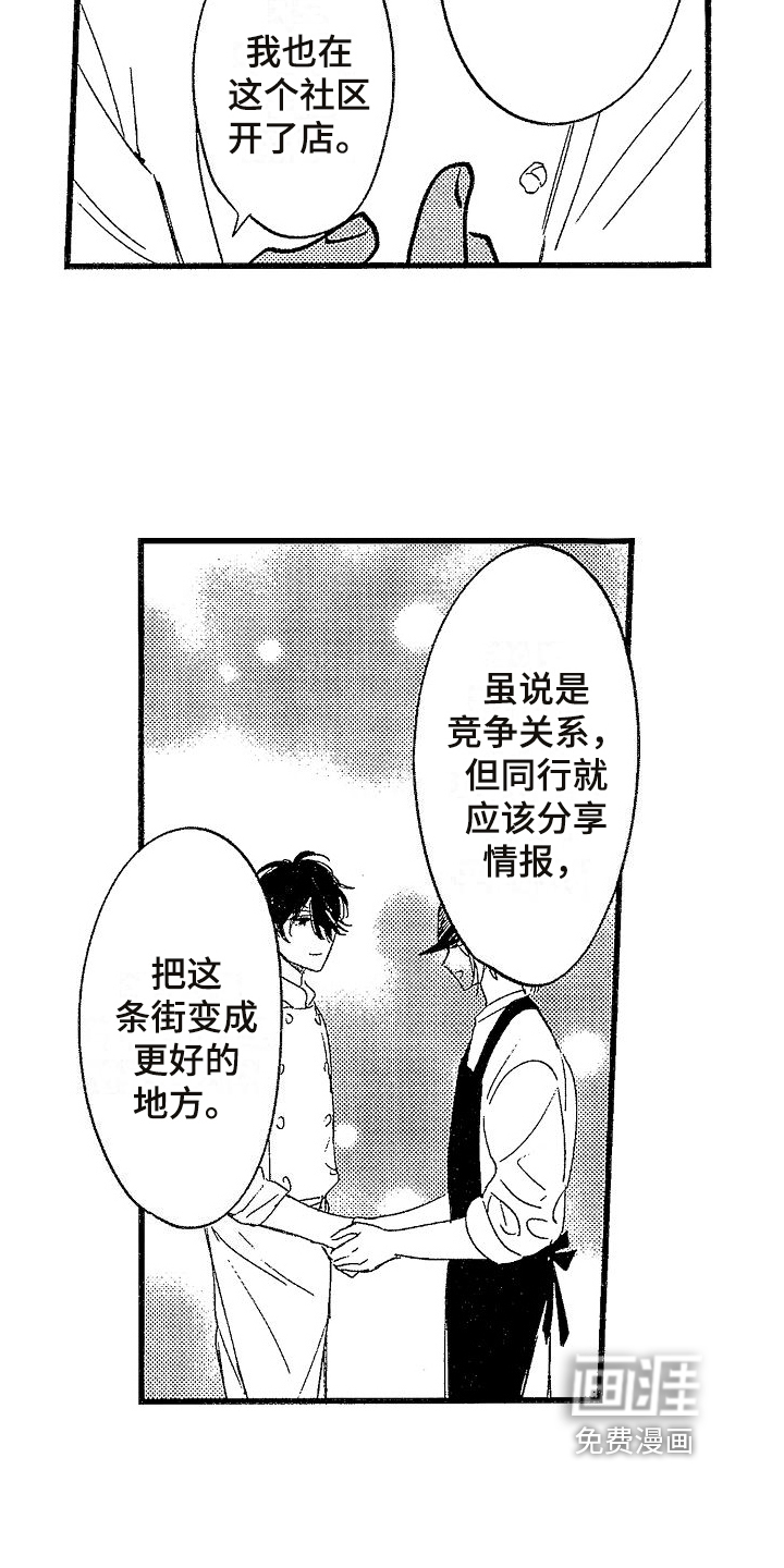 第6话：第6章：线索预览分镜