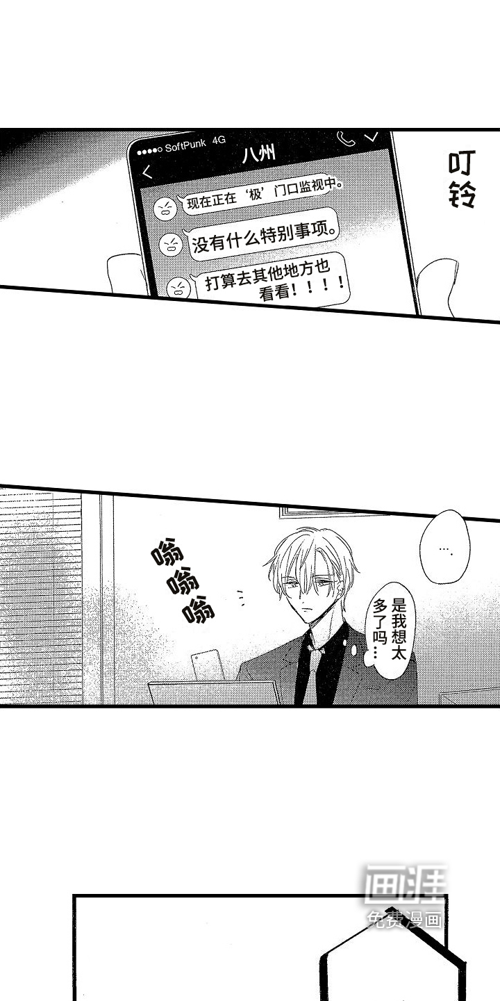 第7话：第7章：抓人预览分镜