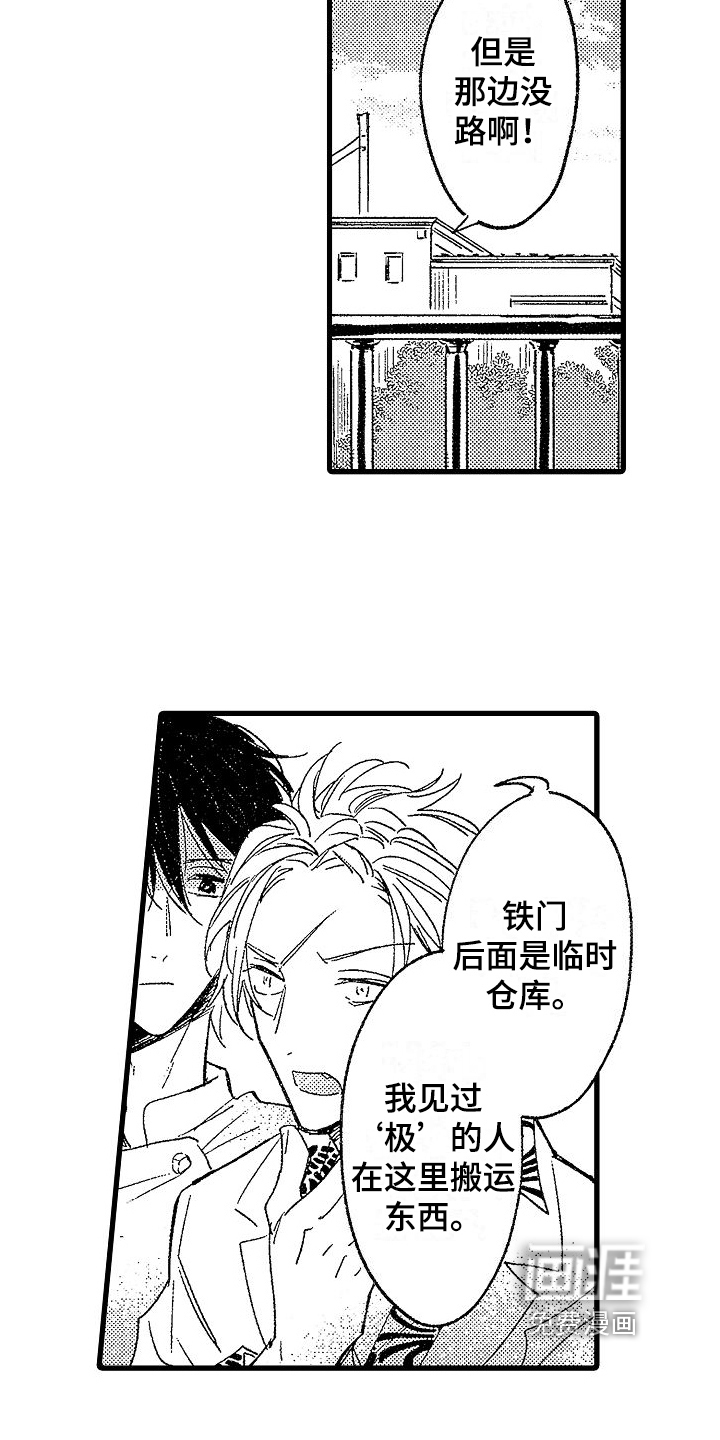 第10话：第10章：找人预览分镜