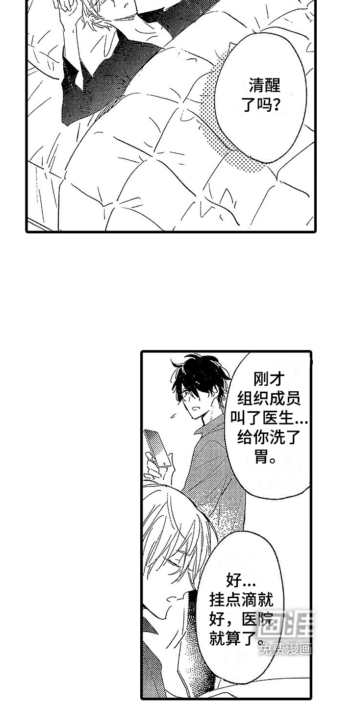 第12话：第12章：失踪预览分镜