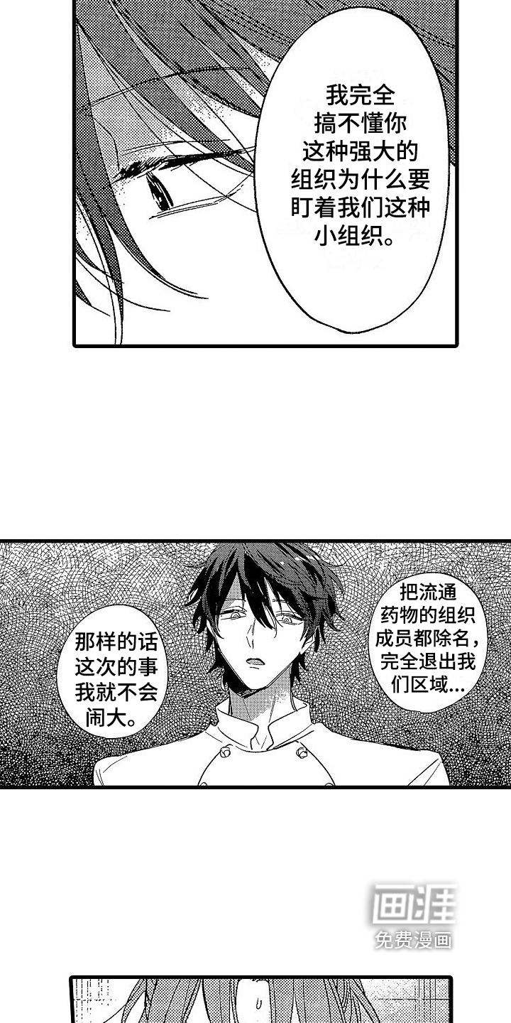 第13话：第13章：囚禁预览分镜